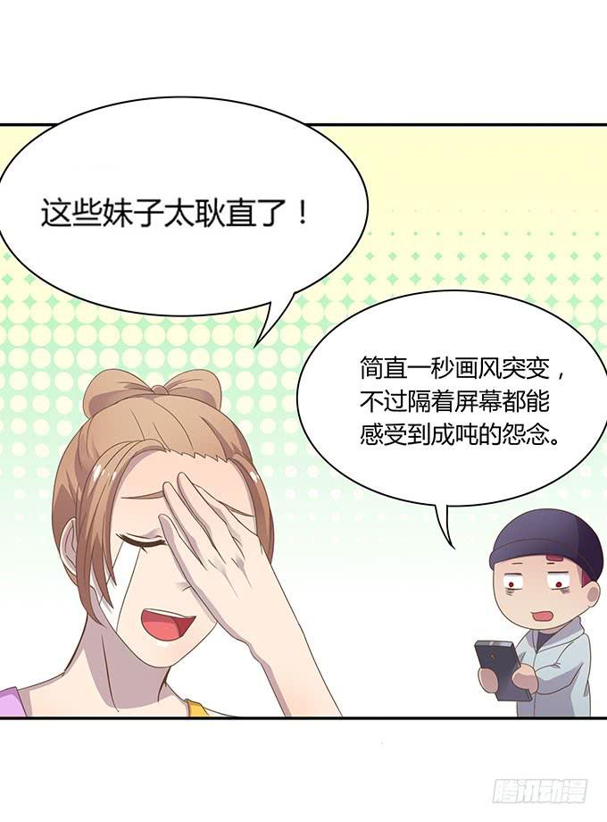 羞耻的蛋糕爬梯-第41话