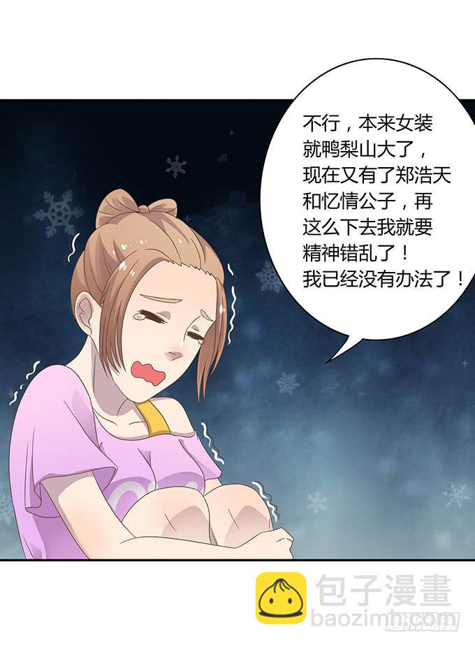羞耻的蛋糕爬梯-第41话