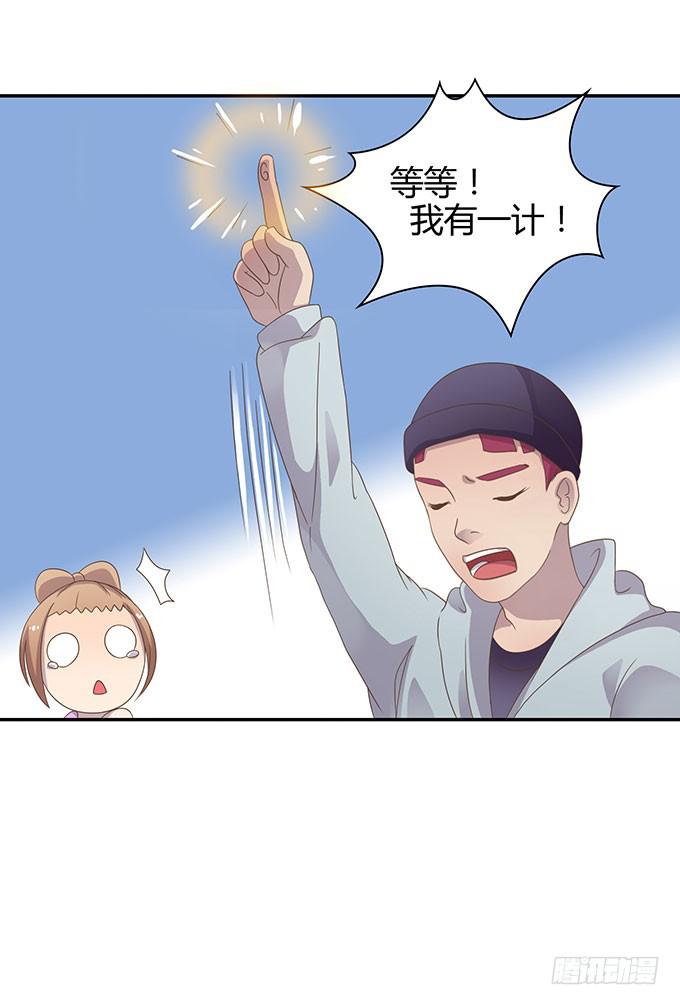 羞耻的蛋糕爬梯-第41话