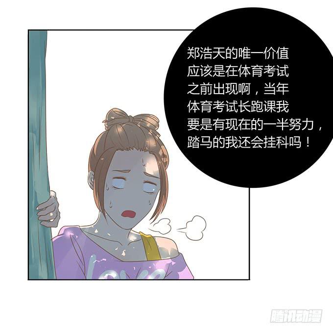 羞耻的蛋糕爬梯-第41话