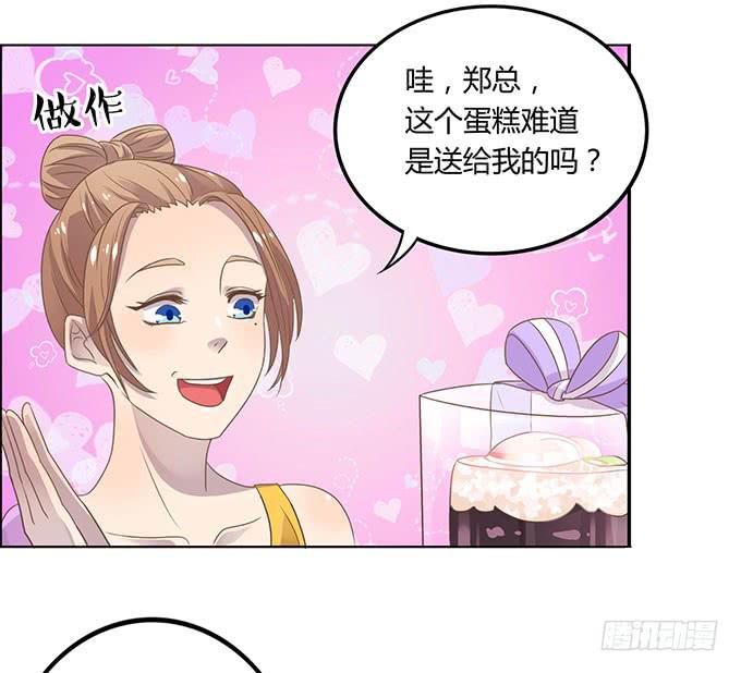 羞耻的蛋糕爬梯-第41话