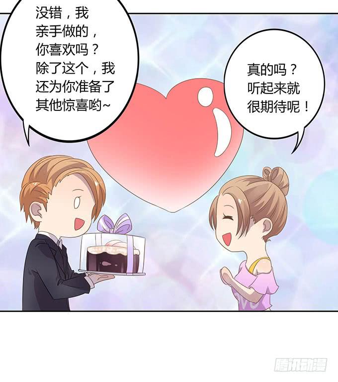 羞耻的蛋糕爬梯-第41话