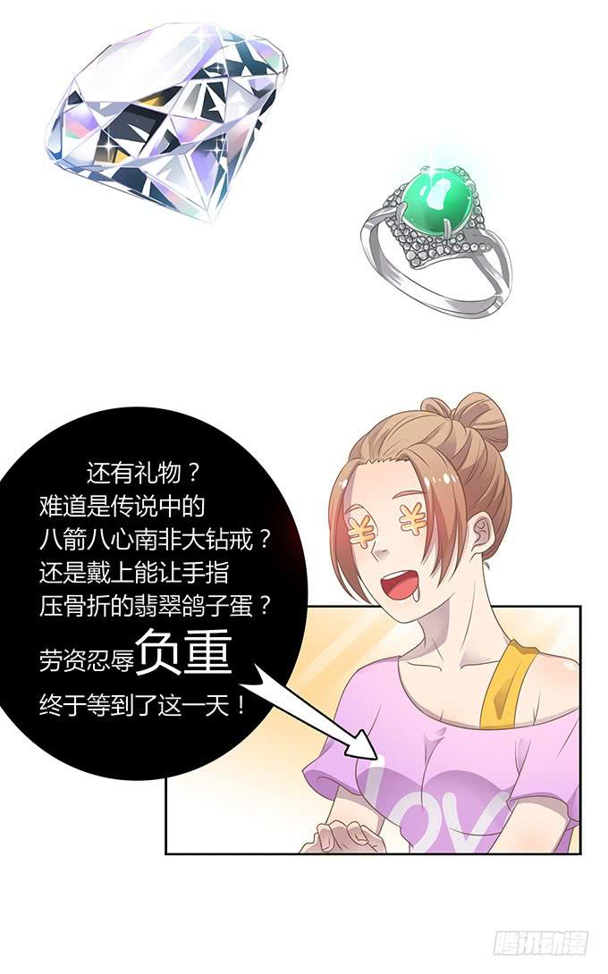 羞耻的蛋糕爬梯-第41话