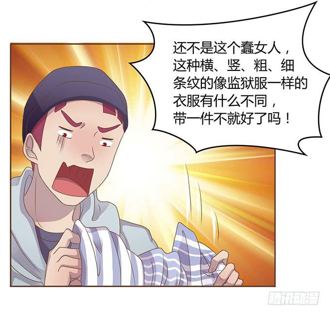 春游进行时(1/2)-第43话