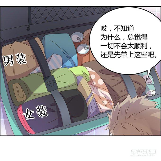 春游进行时(1/2)-第43话