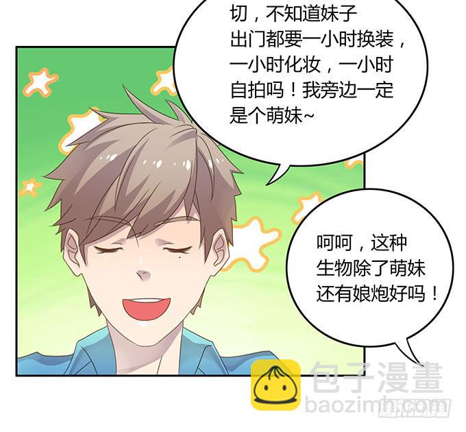 春游进行时(1/2)-第43话