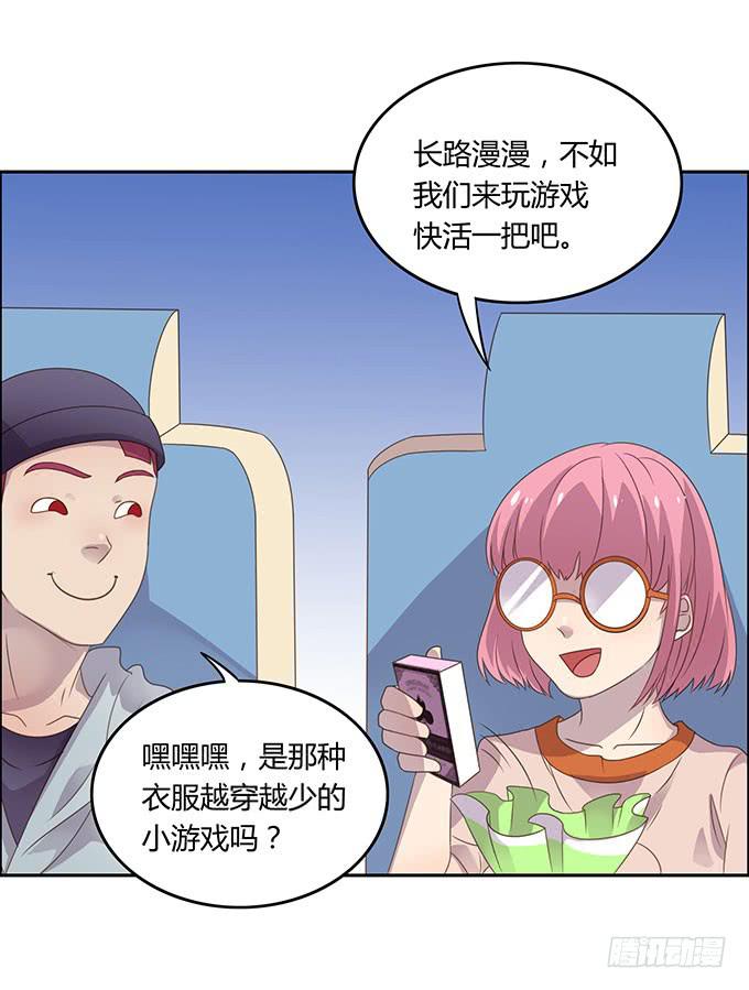 春游进行时(1/2)-第43话