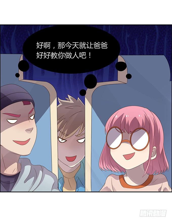 春游进行时(1/2)-第43话