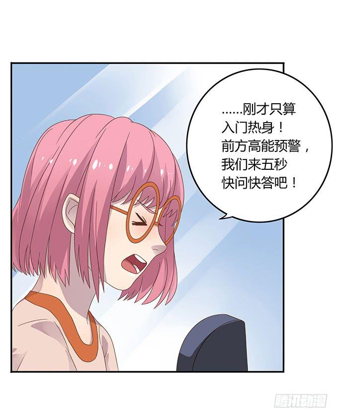春游进行时(1/2)-第43话