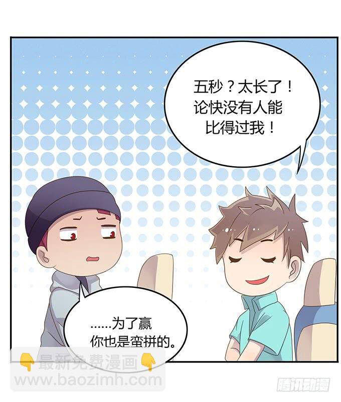 春游进行时(1/2)-第43话