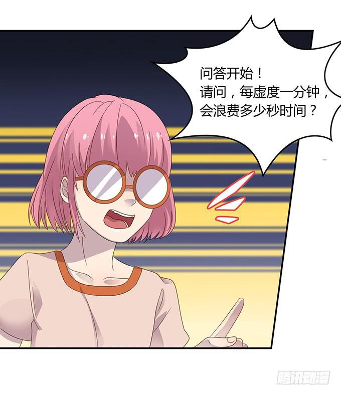 春游进行时(1/2)-第43话