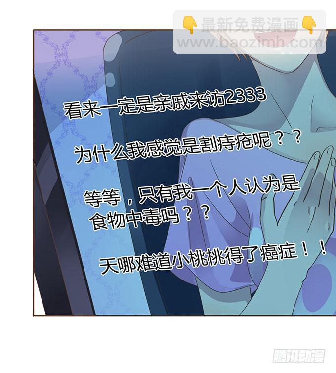 春游进行时(1/2)-第43话
