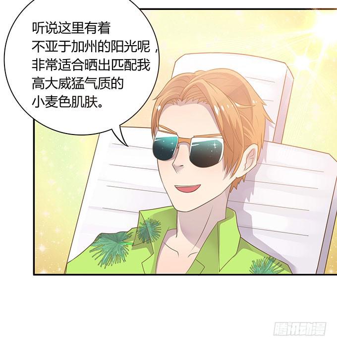 春游进行时(1/2)-第43话