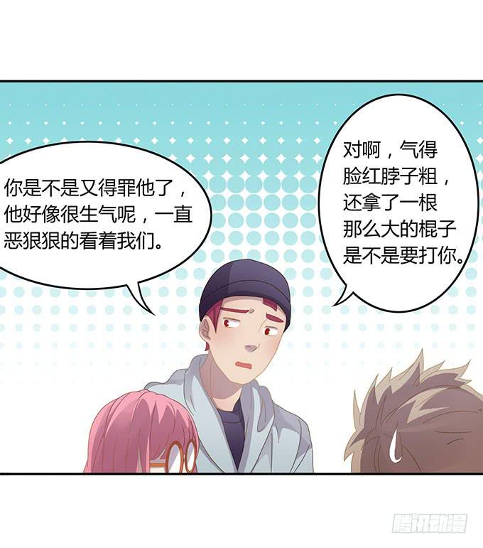 湿身戏水快活啊！-第45话