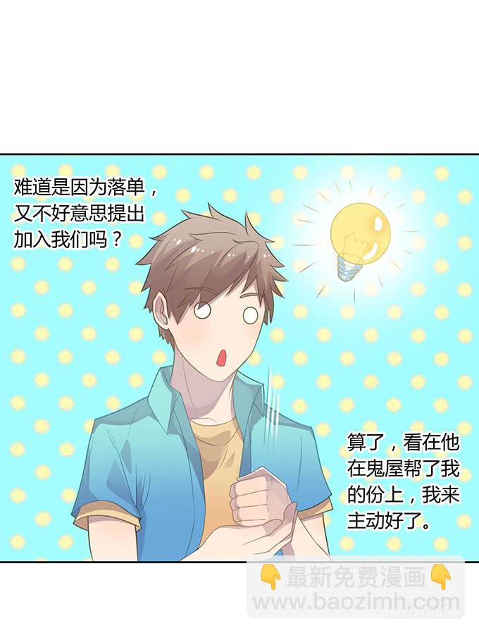 湿身戏水快活啊！-第45话