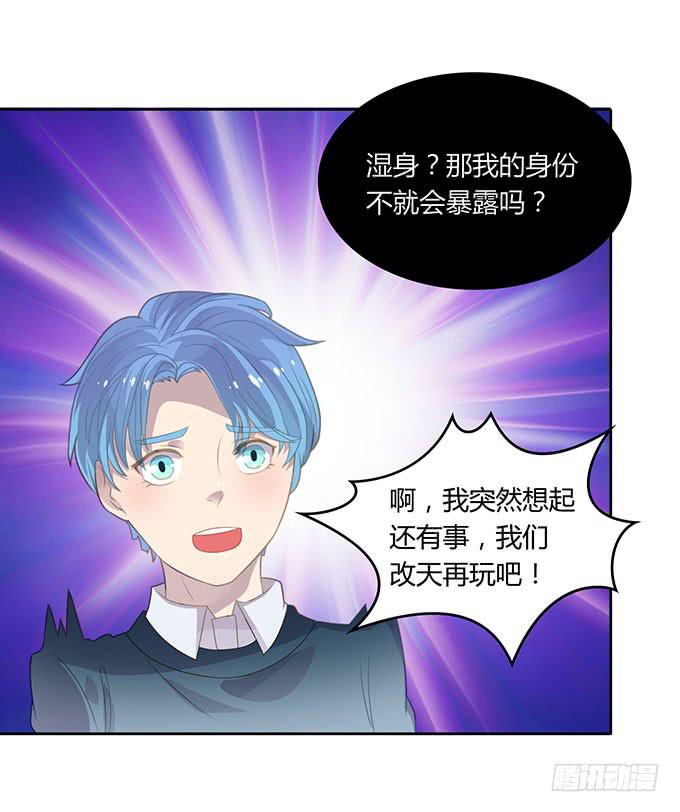 湿身戏水快活啊！-第45话