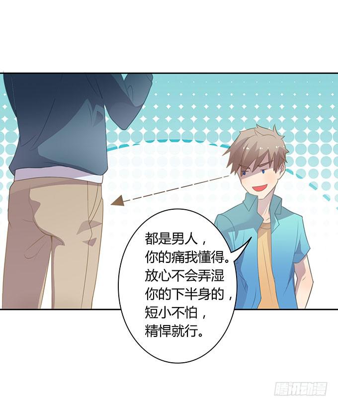 湿身戏水快活啊！-第45话