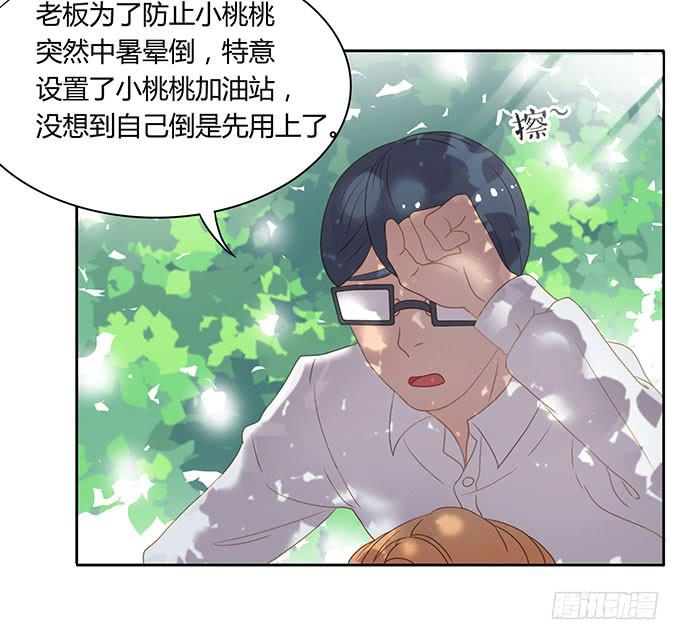 湿身戏水快活啊！-第45话