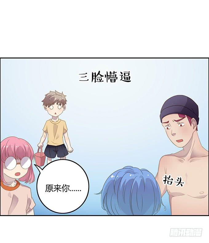 湿身戏水快活啊！-第45话
