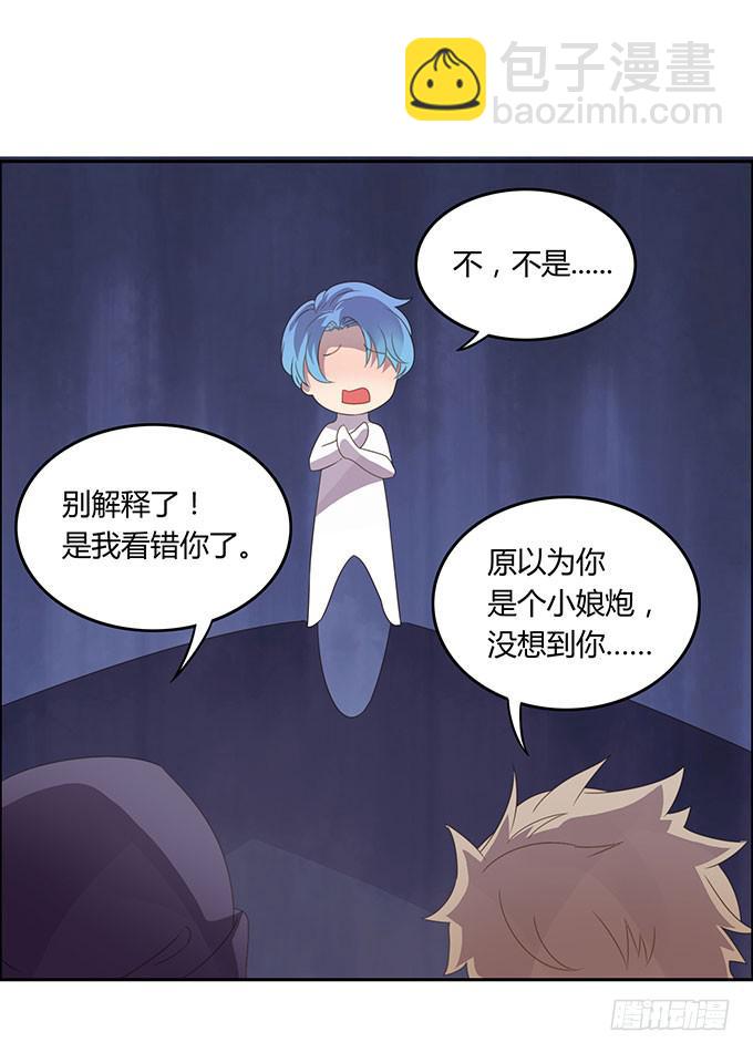 湿身戏水快活啊！-第45话