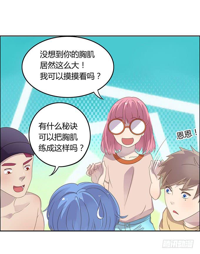 湿身戏水快活啊！-第45话