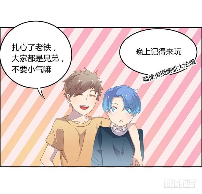湿身戏水快活啊！-第45话