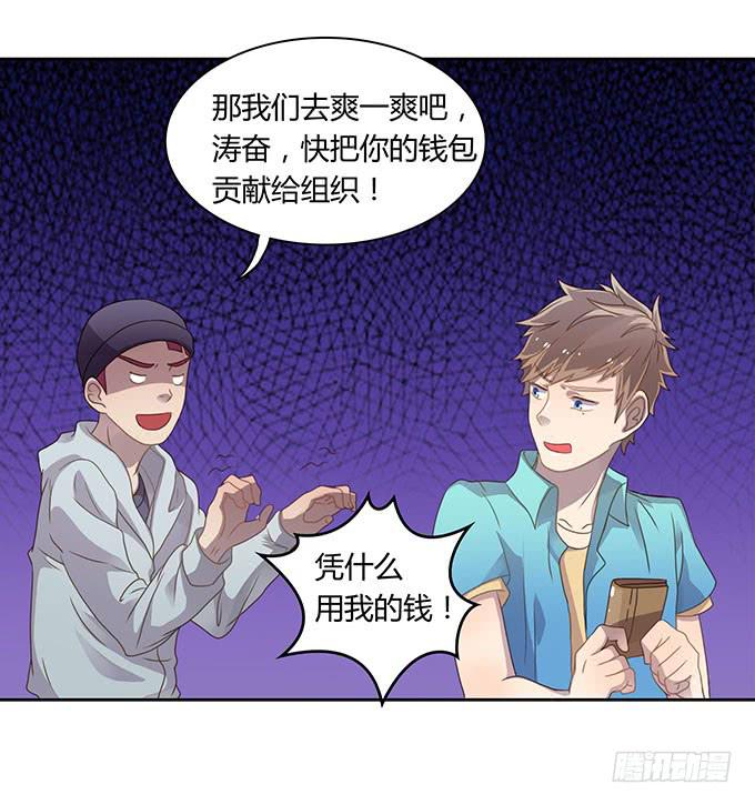 湿身戏水快活啊！-第45话