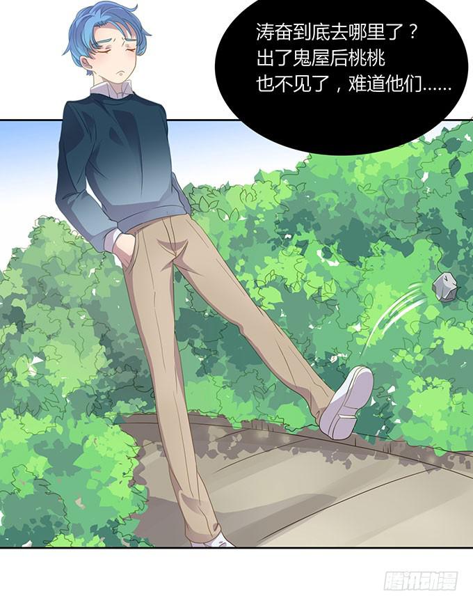 湿身戏水快活啊！-第45话