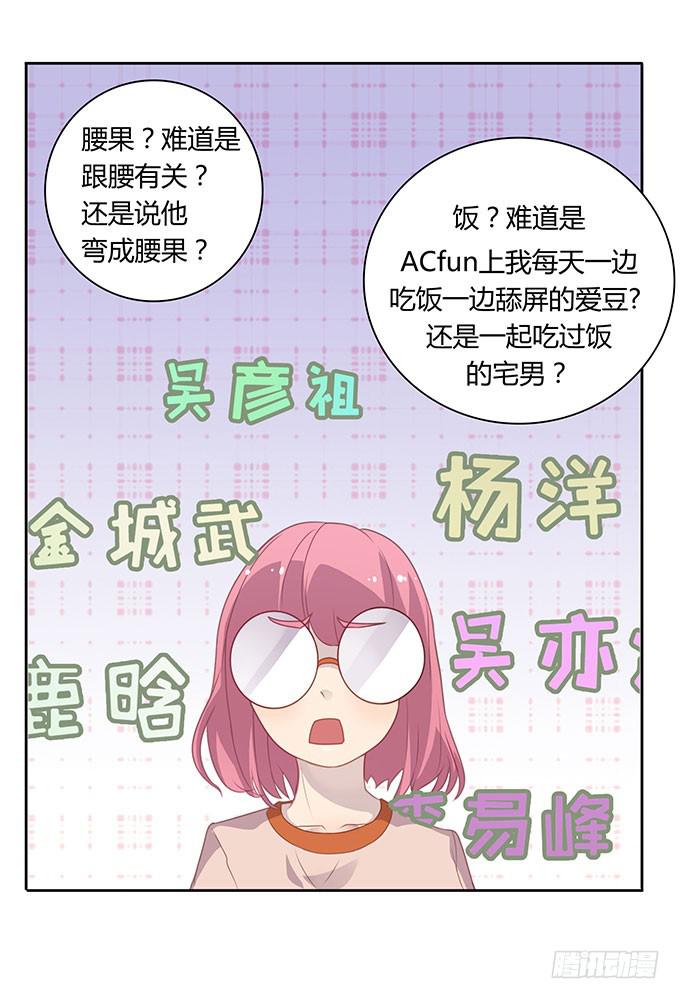 姻缘一线牵-第47话