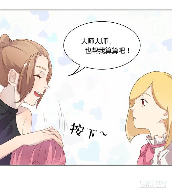 姻缘一线牵-第47话