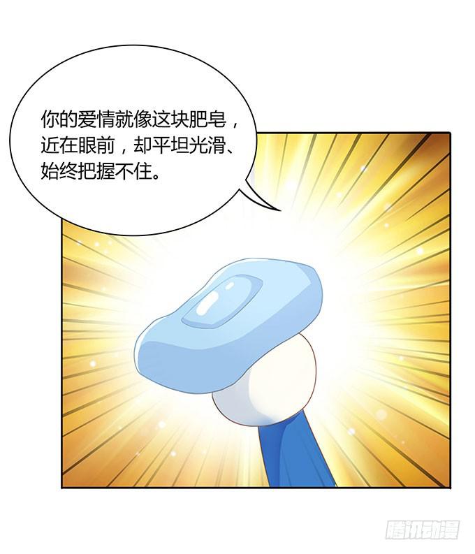 姻缘一线牵-第47话