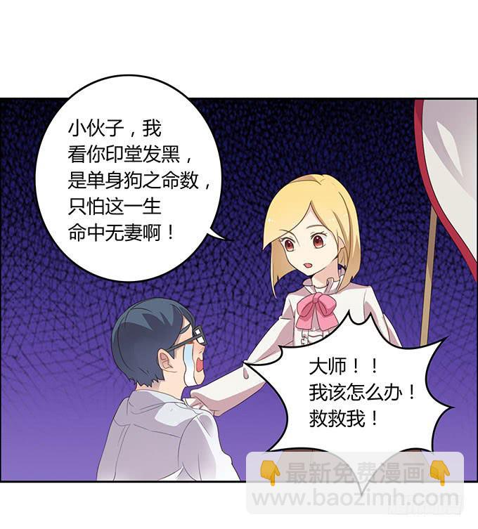 姻缘一线牵-第47话
