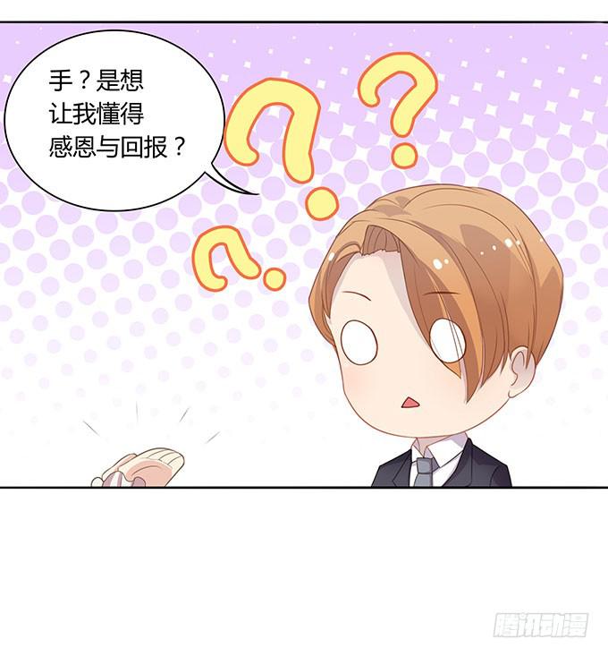 姻缘一线牵-第47话