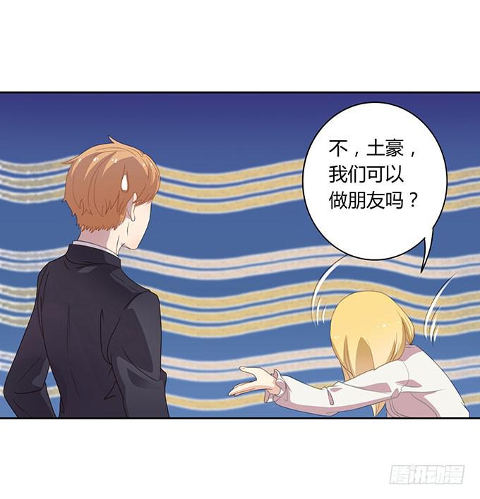 姻缘一线牵-第47话