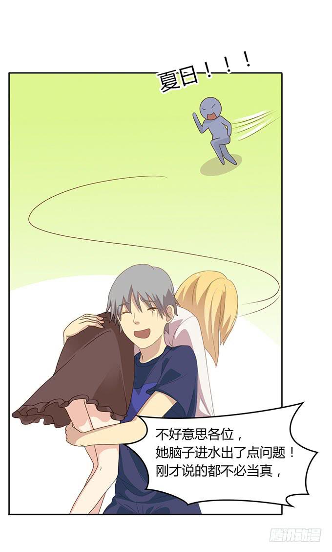 姻缘一线牵-第47话