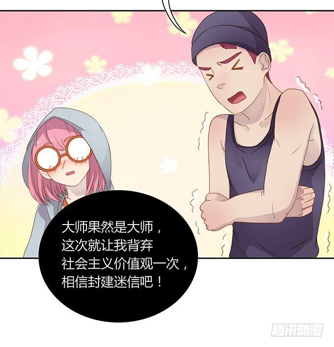 姻缘一线牵-第47话