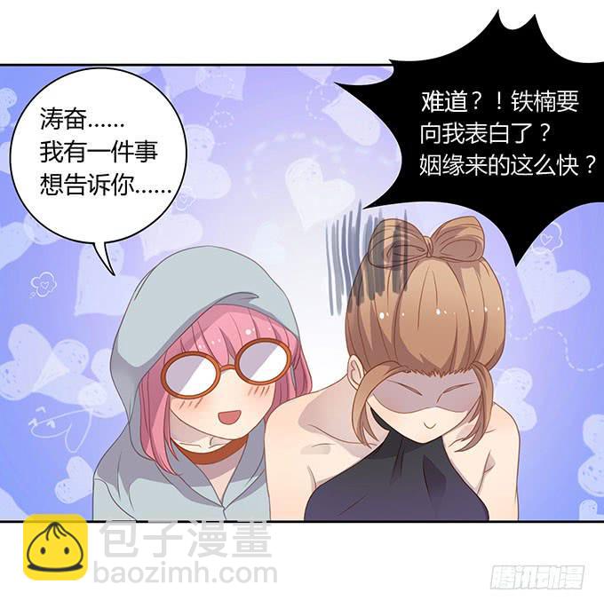 姻缘一线牵-第47话