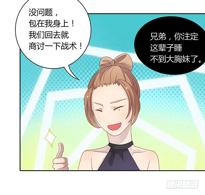姻缘一线牵-第47话