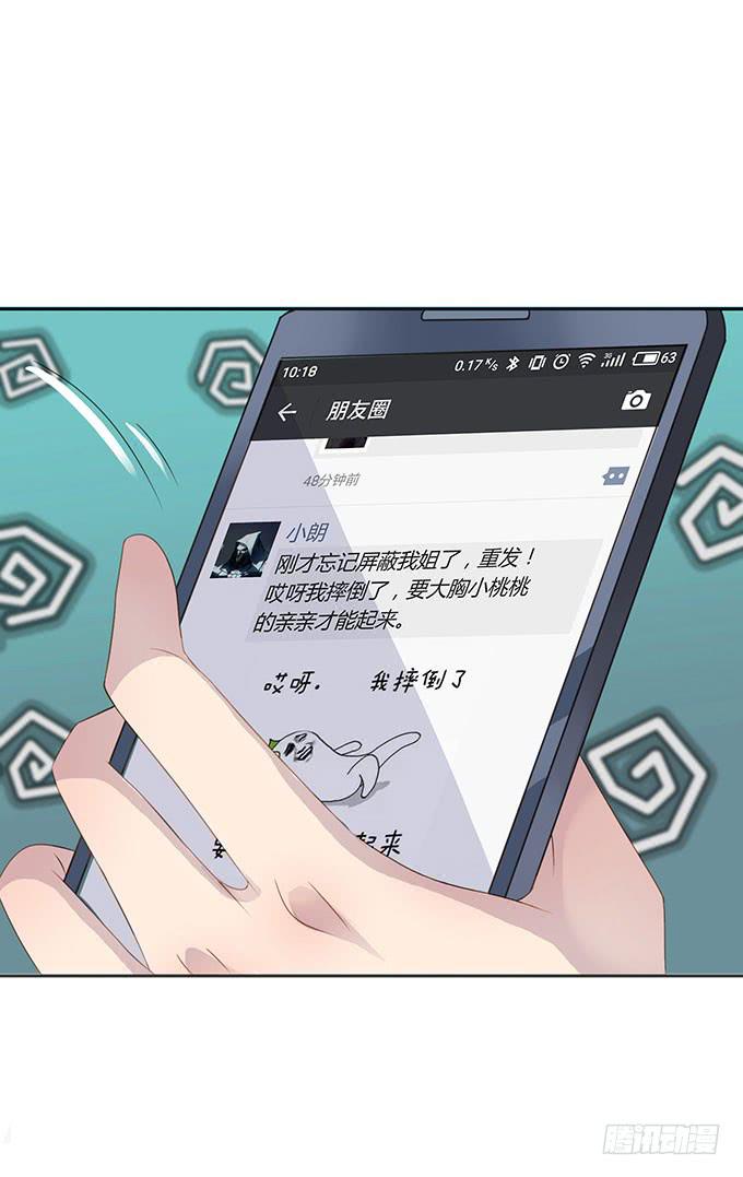 姻缘一线牵-第47话