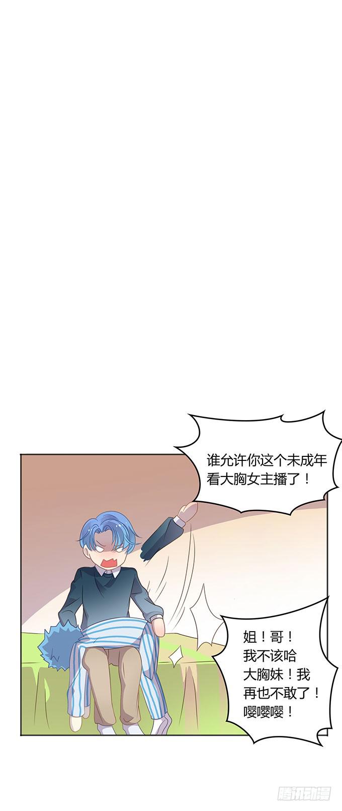 姻缘一线牵-第47话