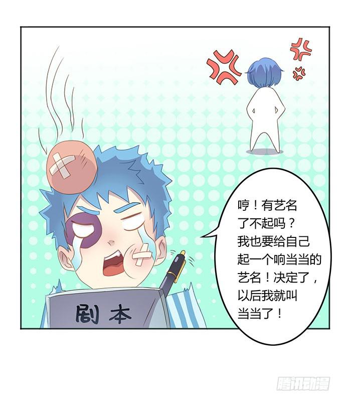 姻缘一线牵-第47话