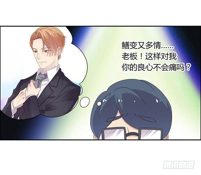 姻缘一线牵-第47话