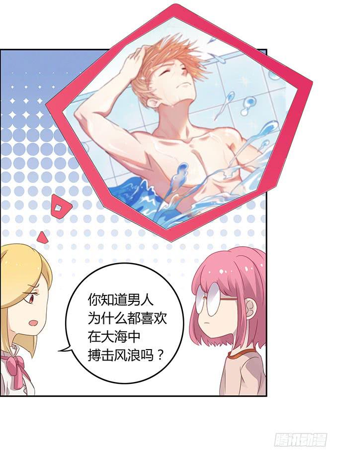 姻缘一线牵-第47话