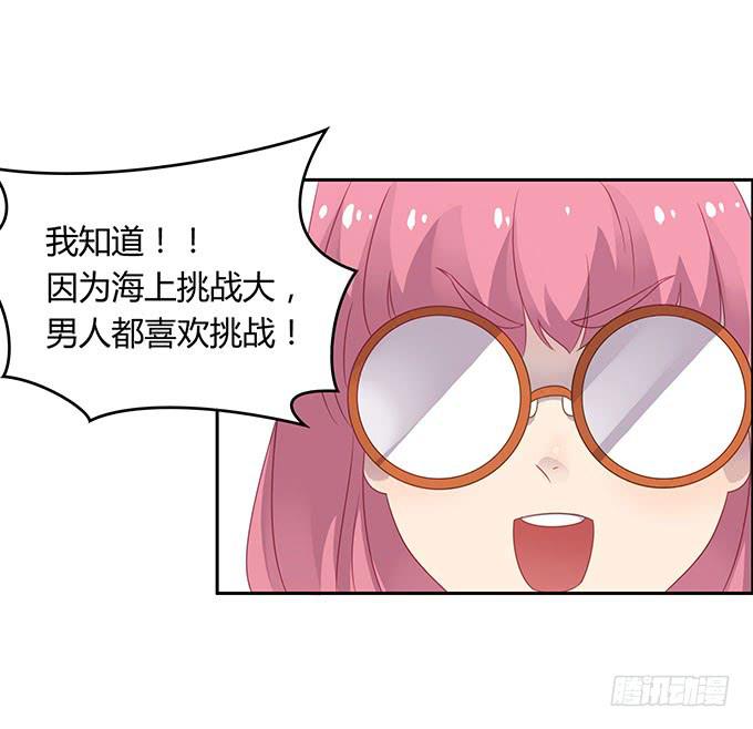 姻缘一线牵-第47话