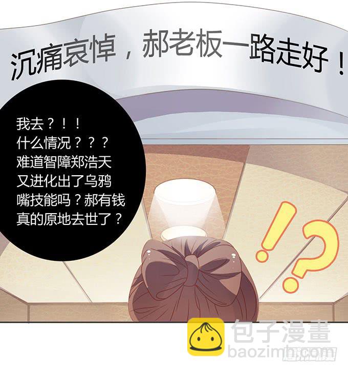 郝先生的葬礼上-第49话