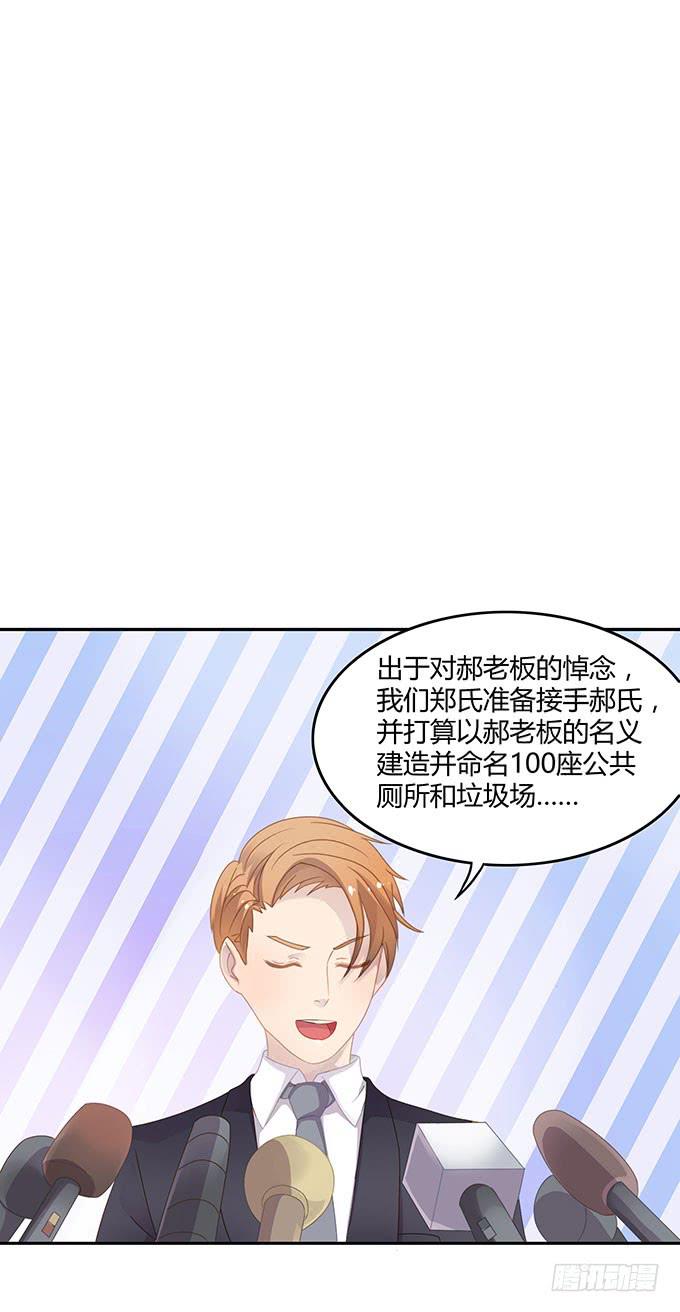 郝先生的葬礼上-第49话