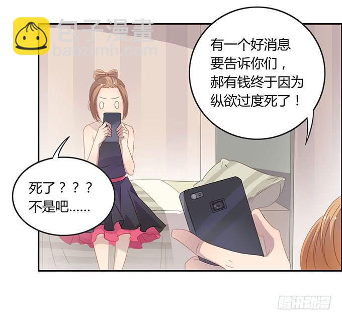 郝先生的葬礼上-第49话