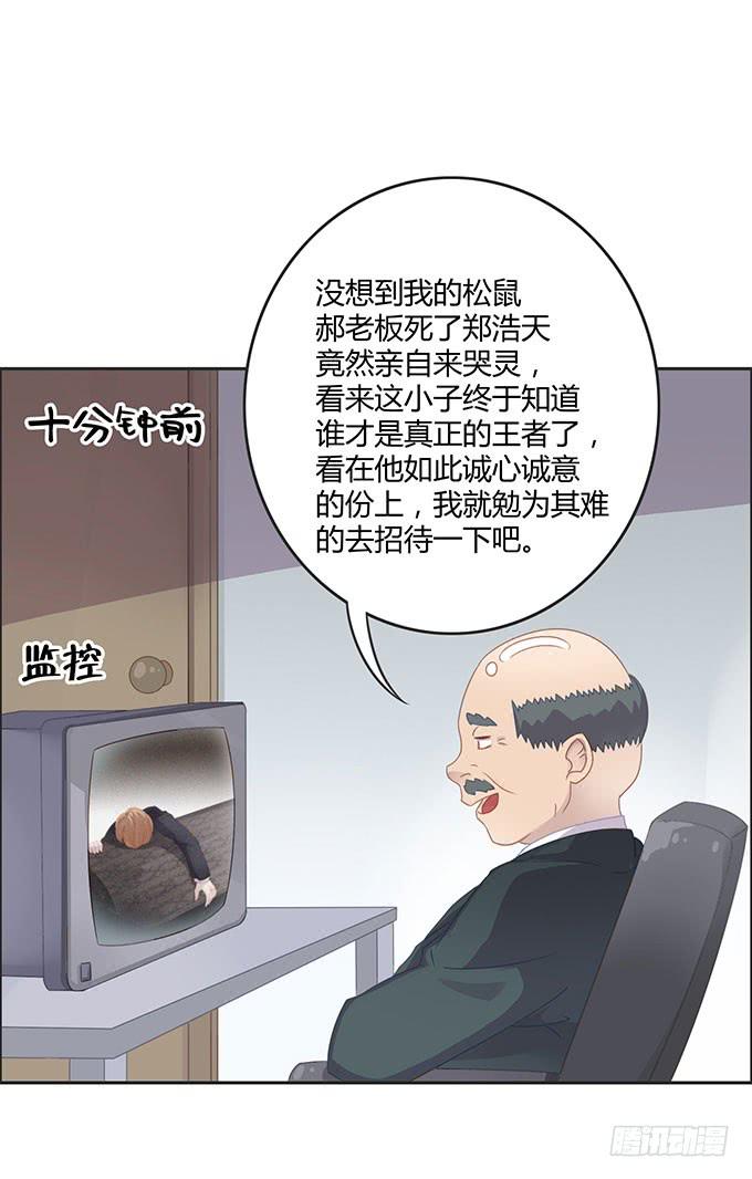 郝先生的葬礼上-第49话