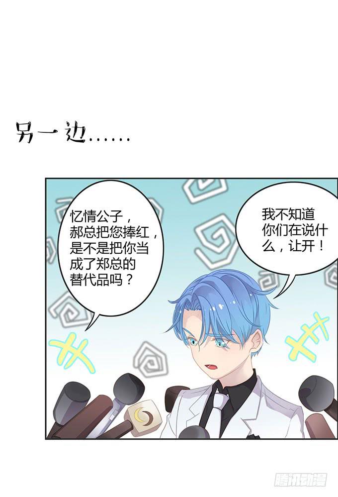 郝先生的葬礼上-第49话