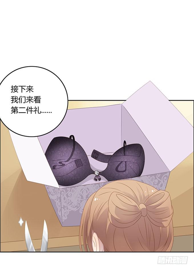 生日趴体进行时-第51话